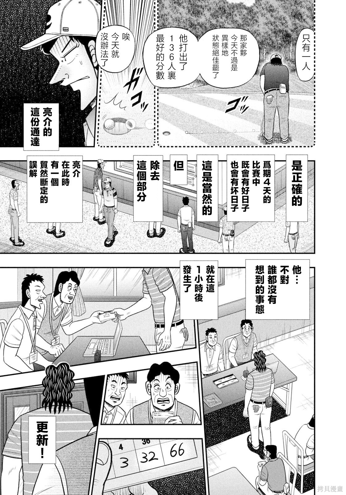 第99话 第11页