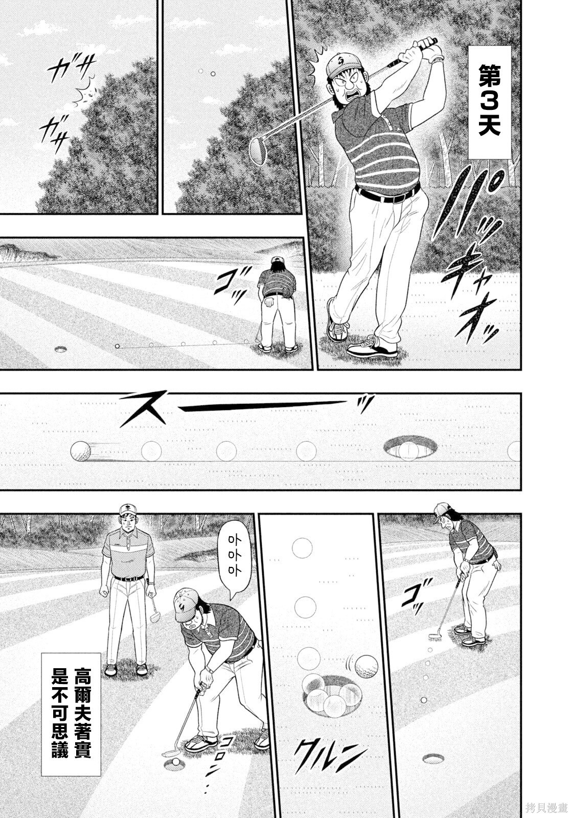 第99话 第13页
