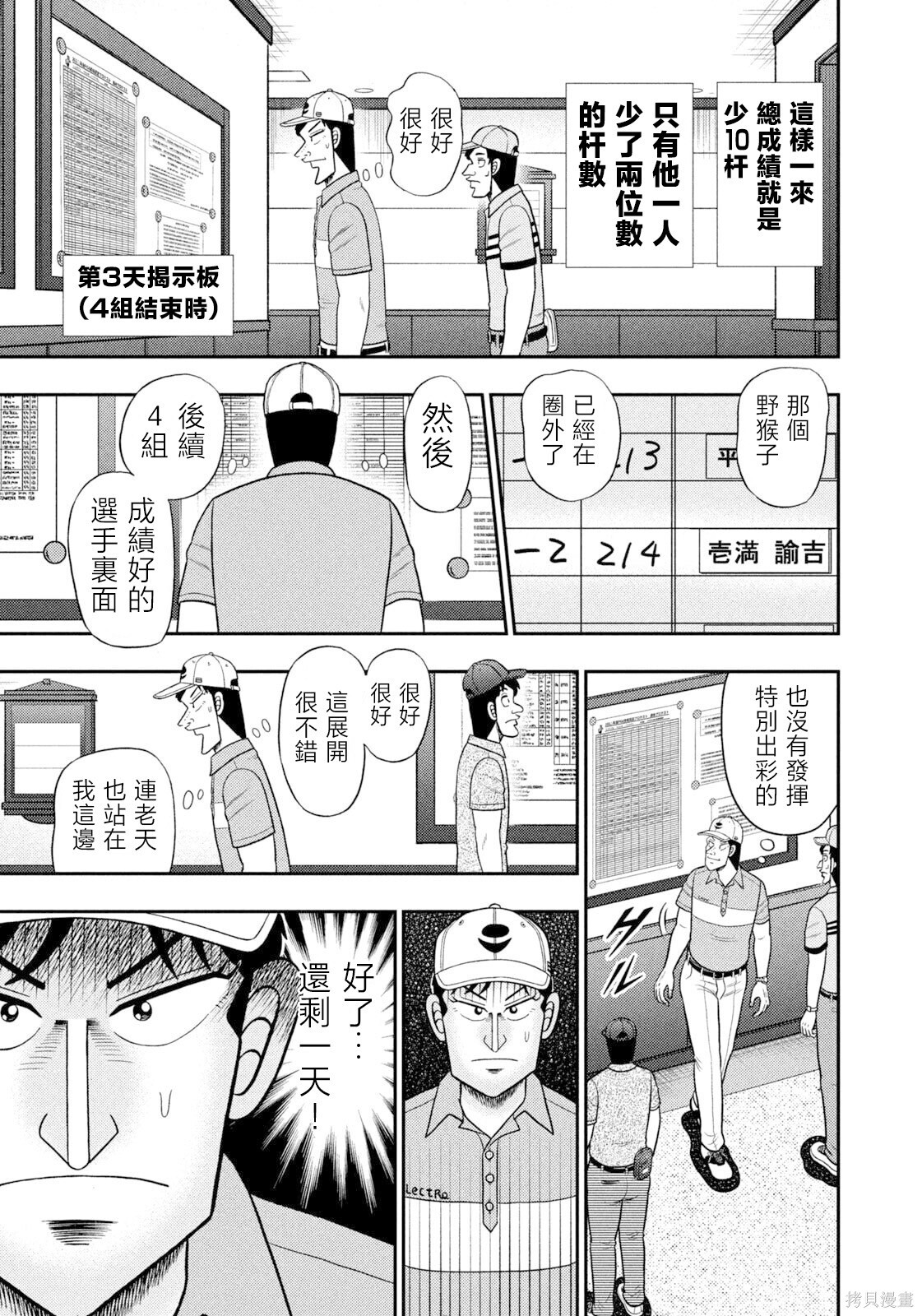 第99话 第15页