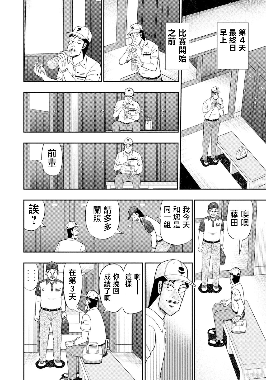第99话 第16页