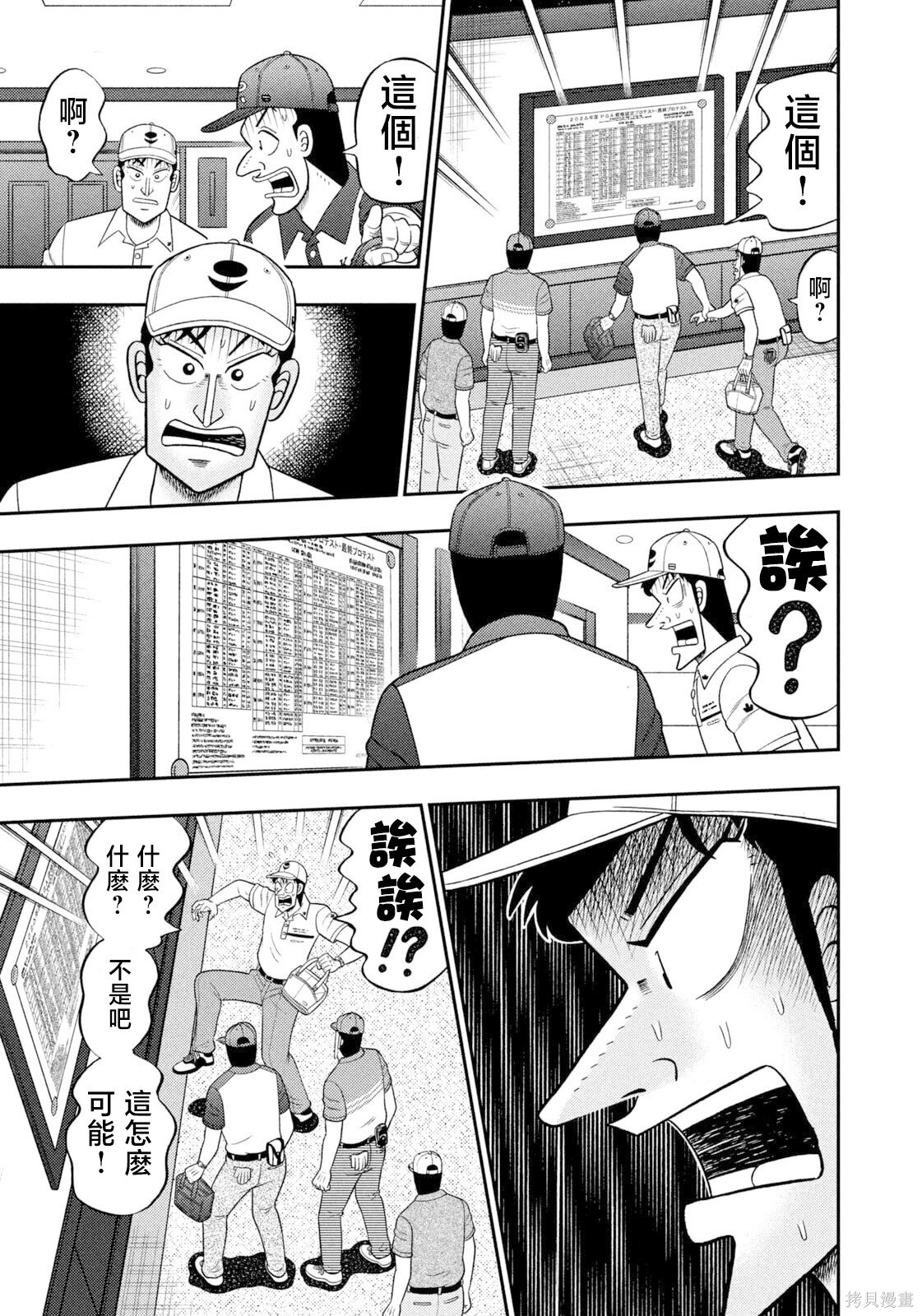 第99话 第19页