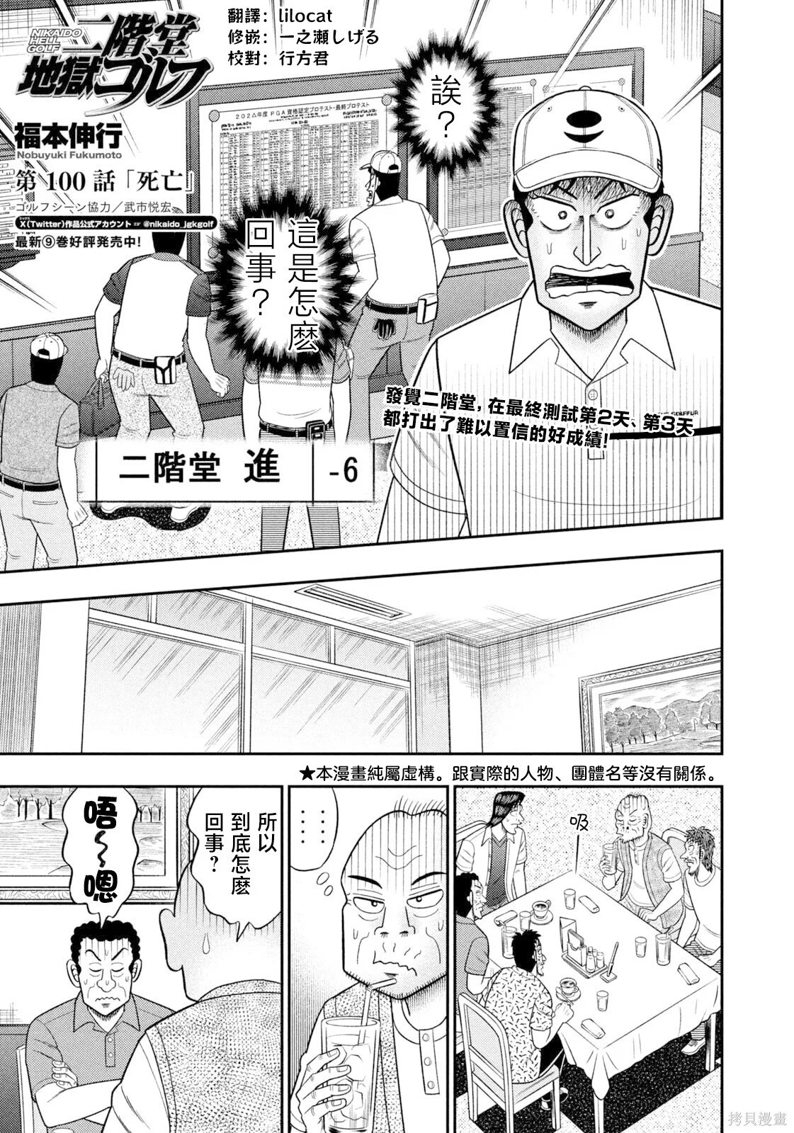 第100话 第1页