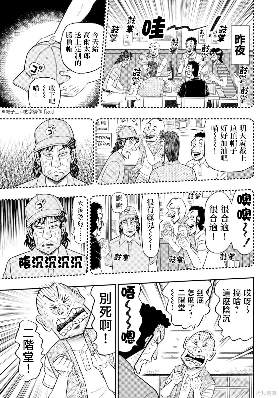 第100话 第5页