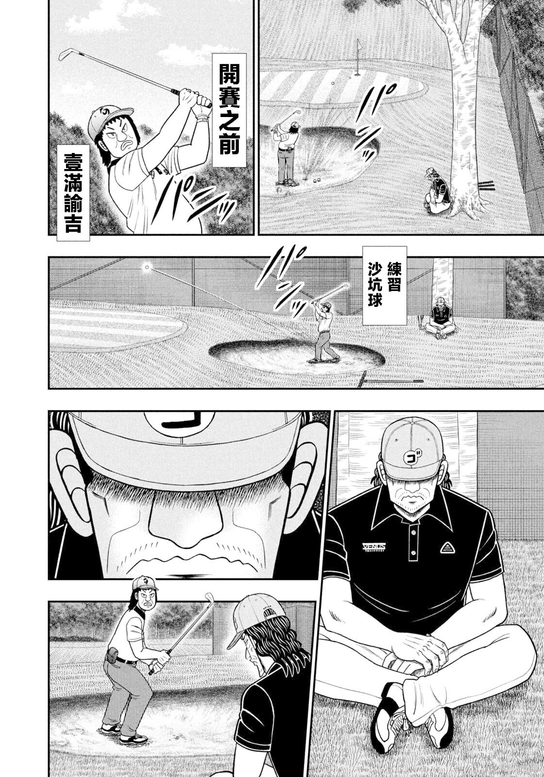 第100话 第6页