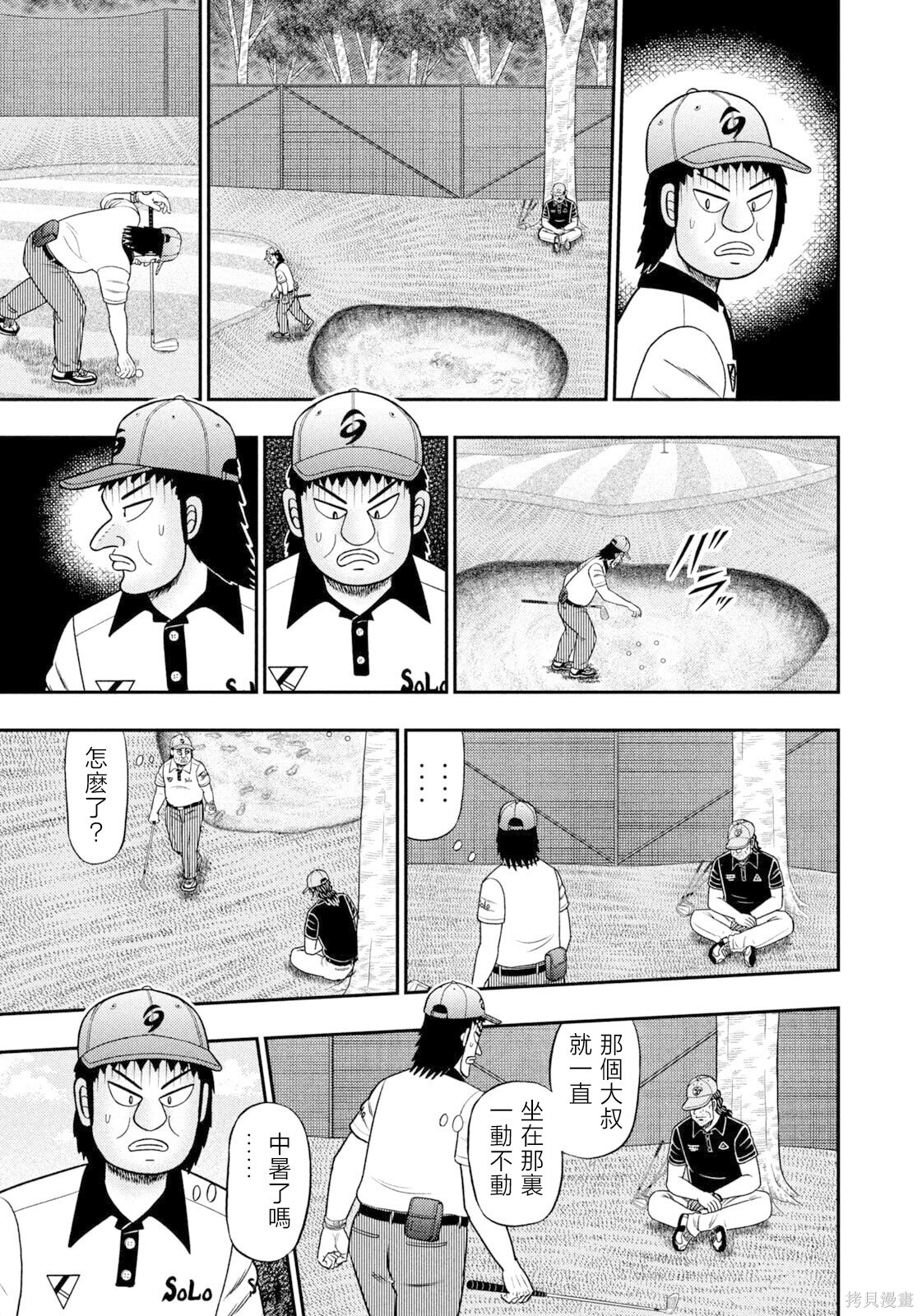 第100话 第7页
