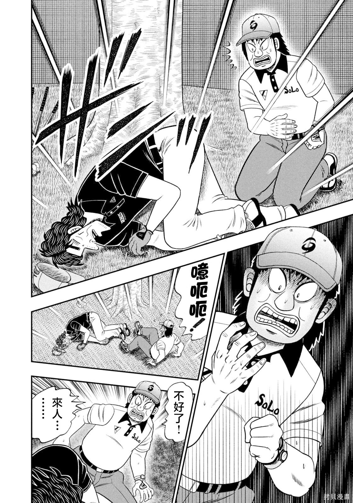 第100话 第10页