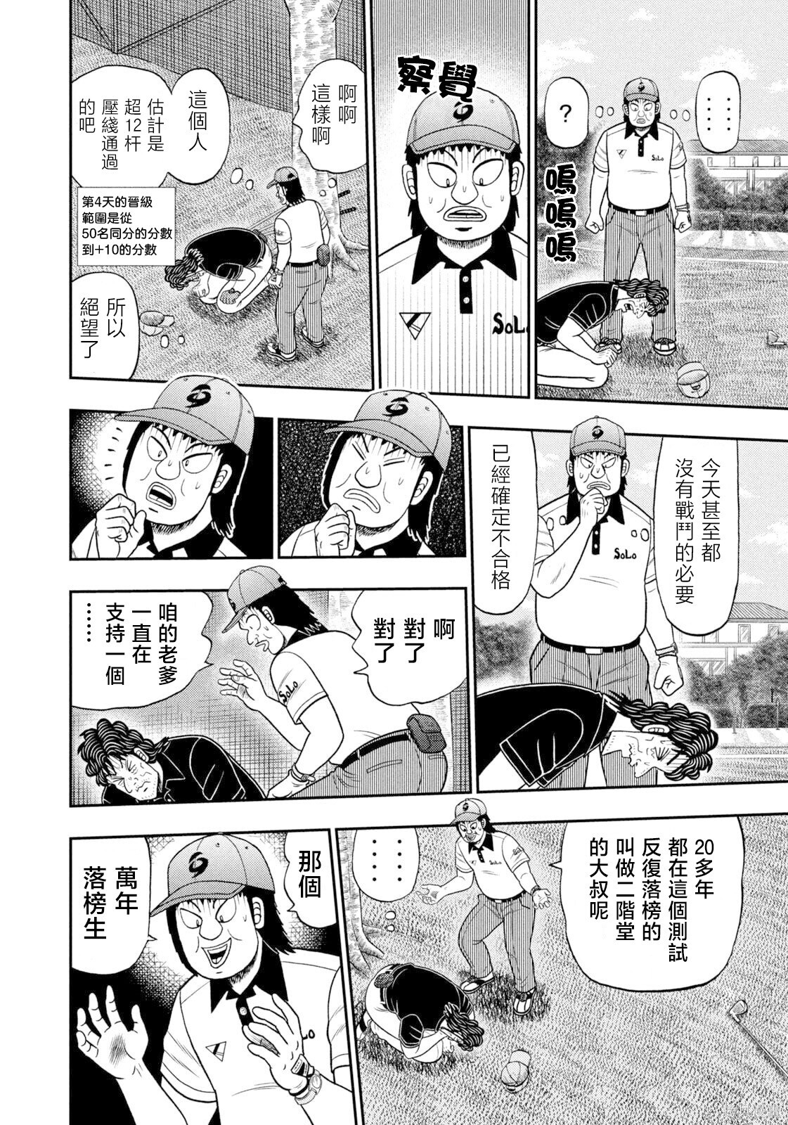 第100话 第12页