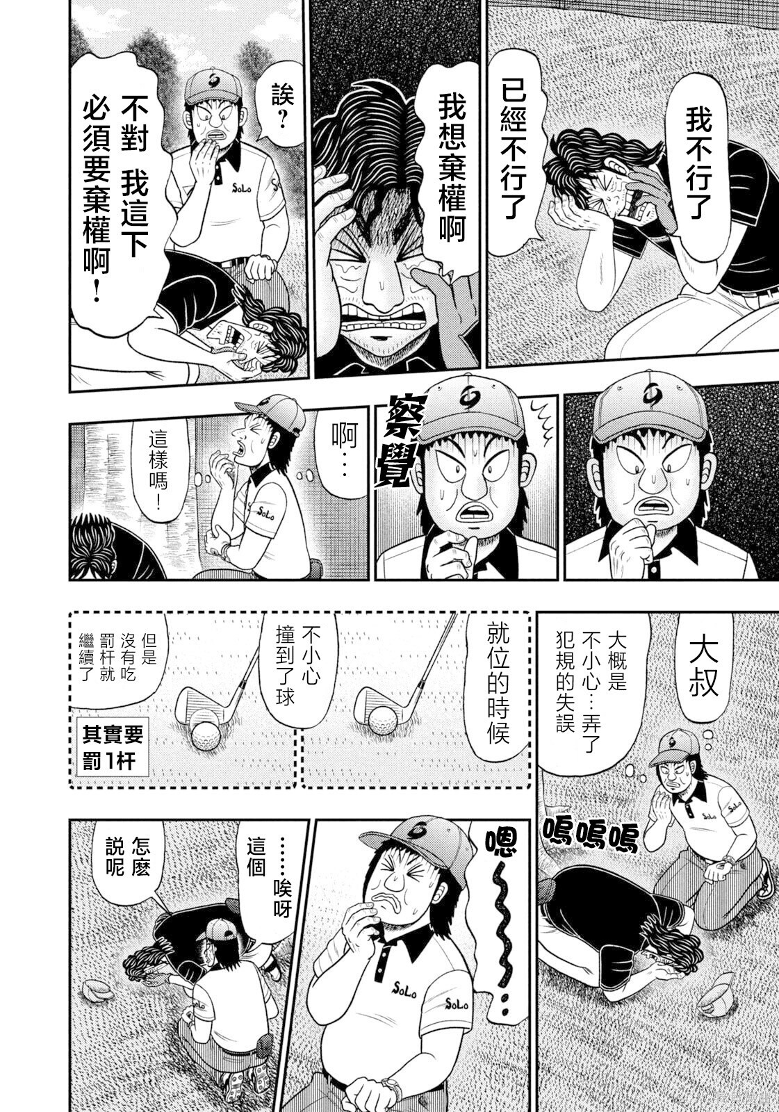 第100话 第14页