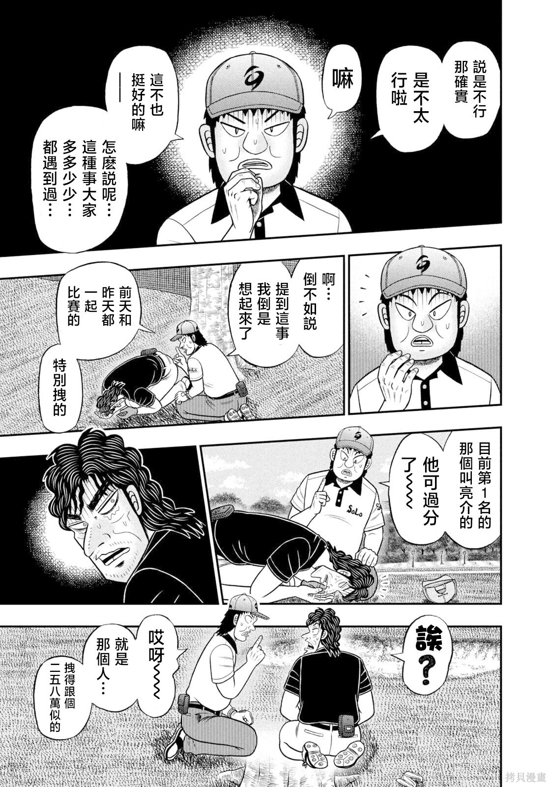 第100话 第15页