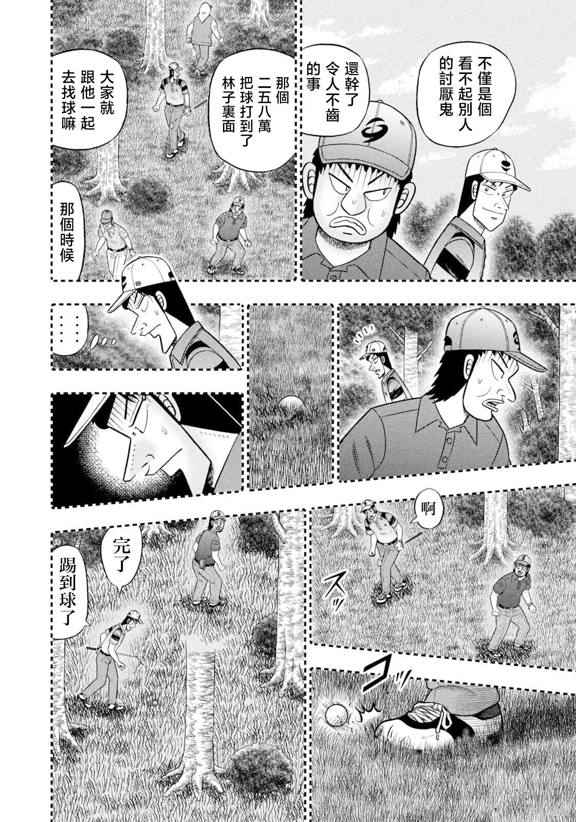 第100话 第16页