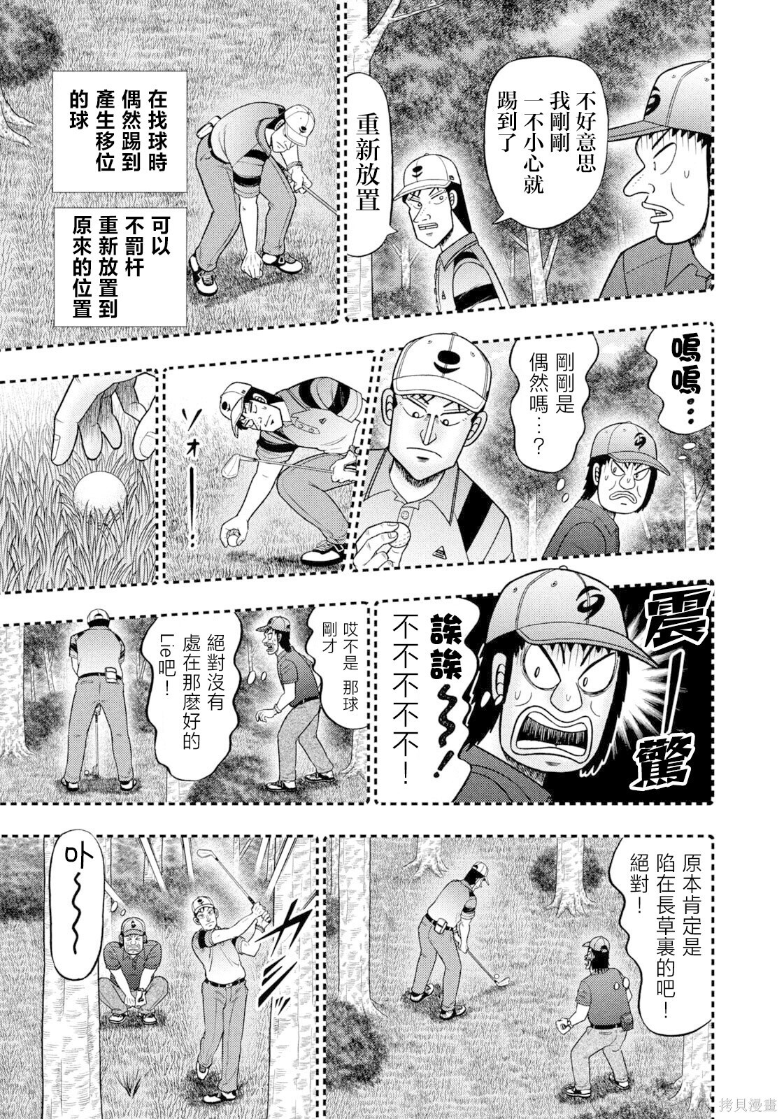 第100话 第17页
