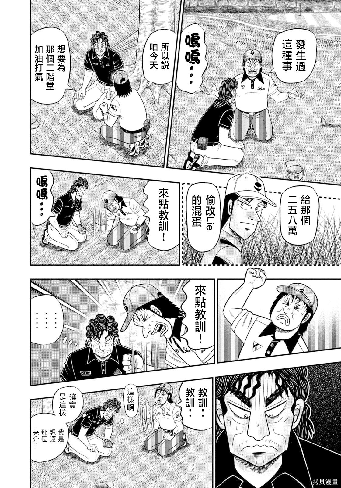 第100话 第18页