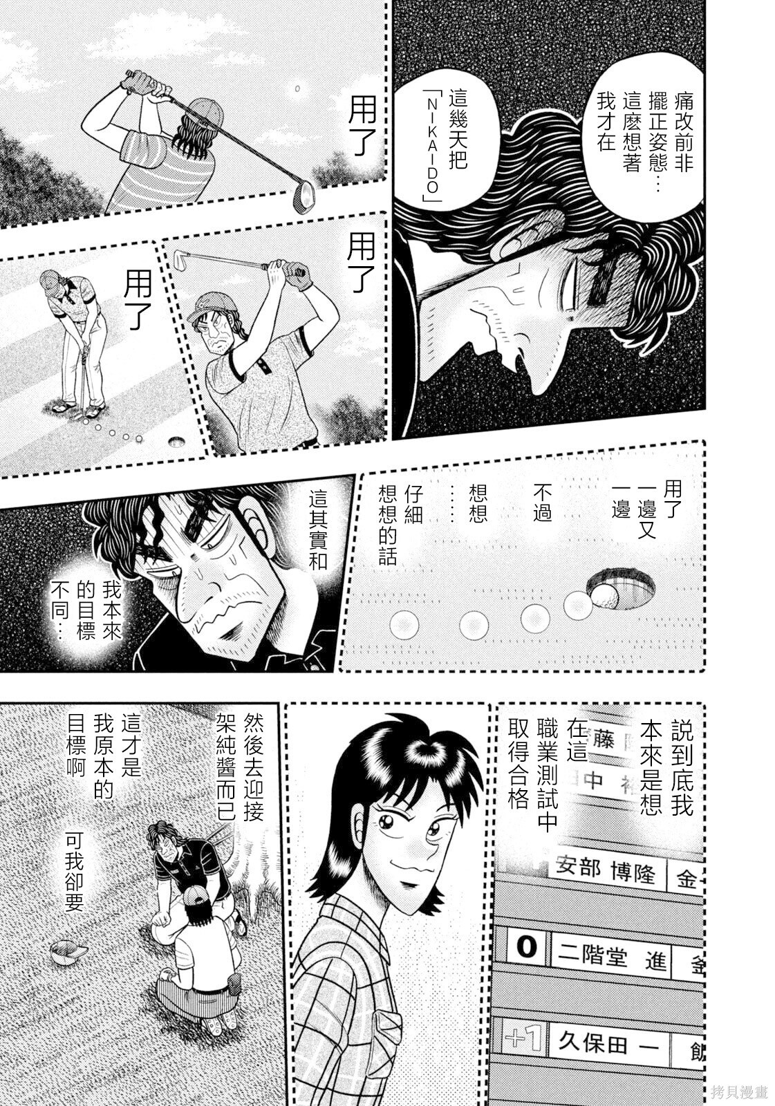 第100话 第19页