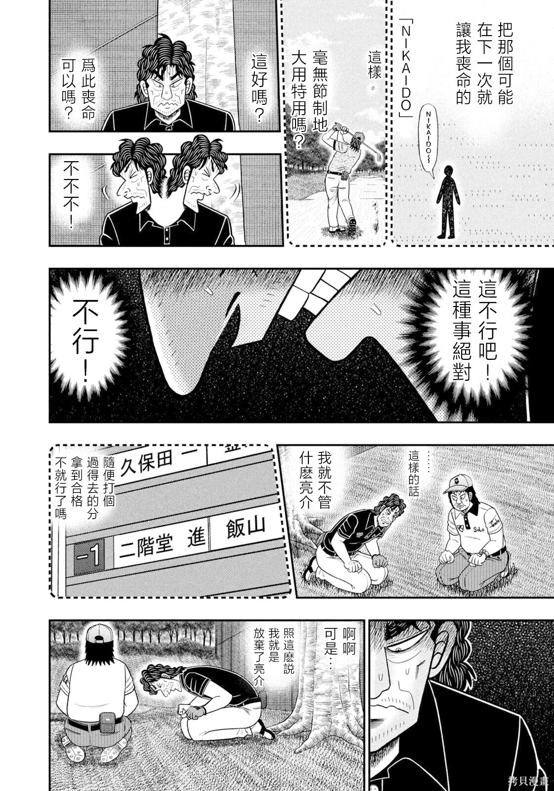 第100话 第20页