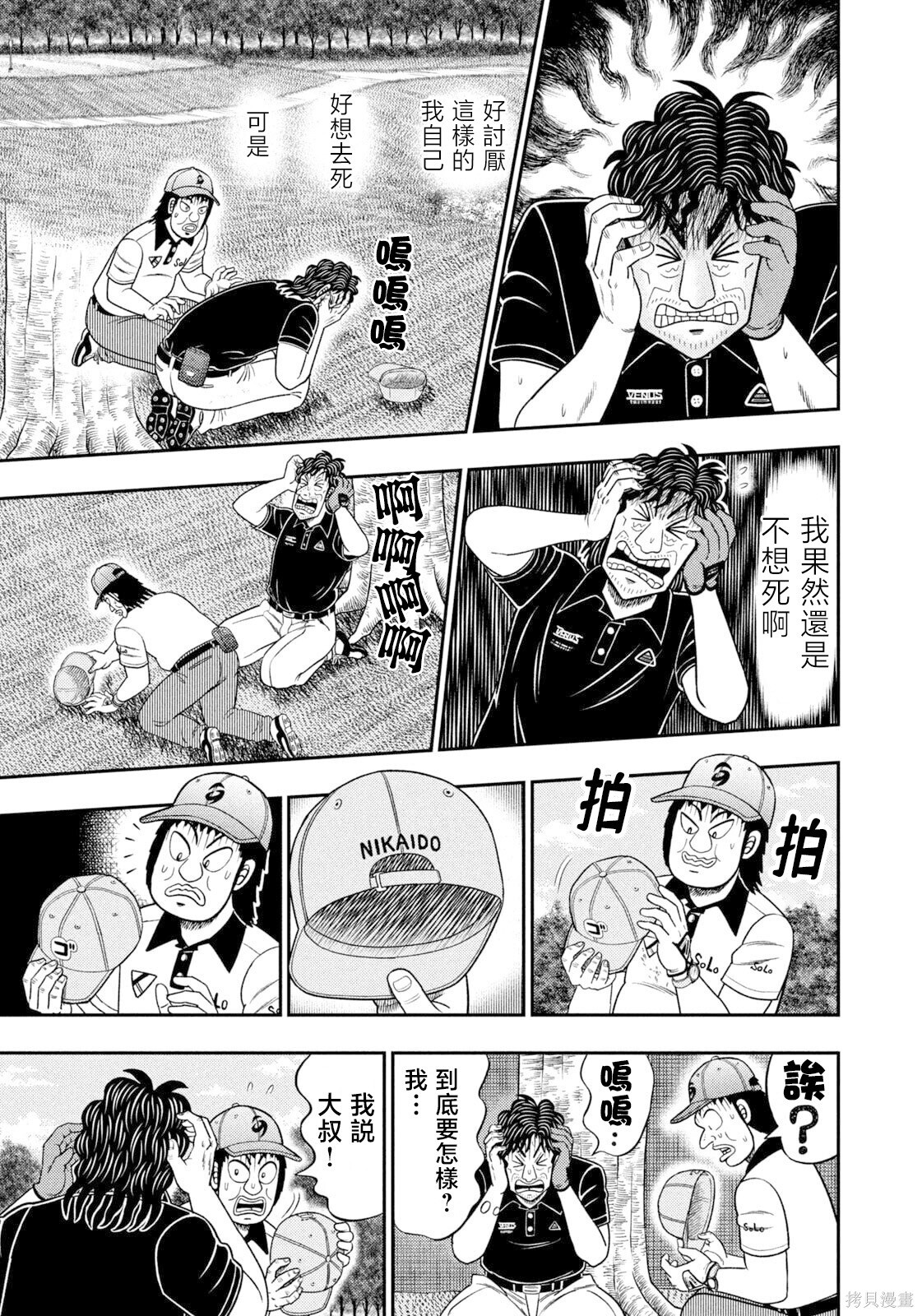 第100话 第21页