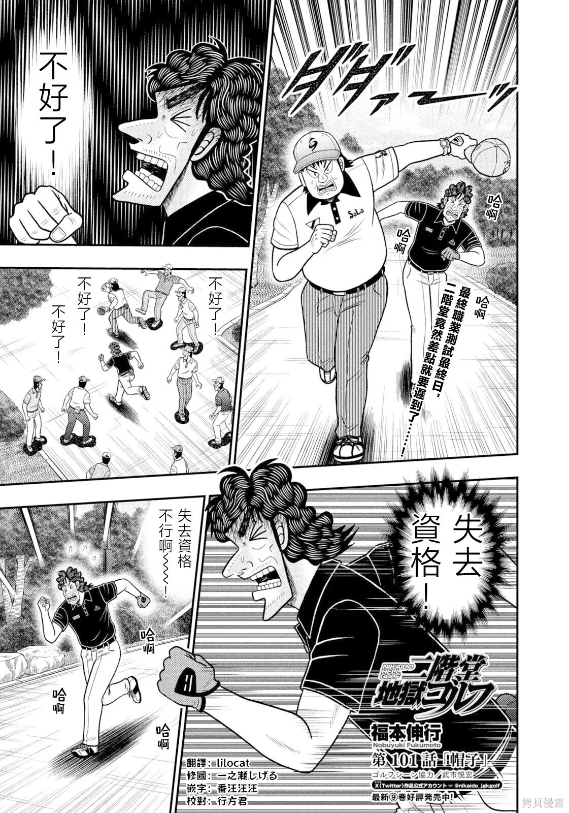 第101话 第1页
