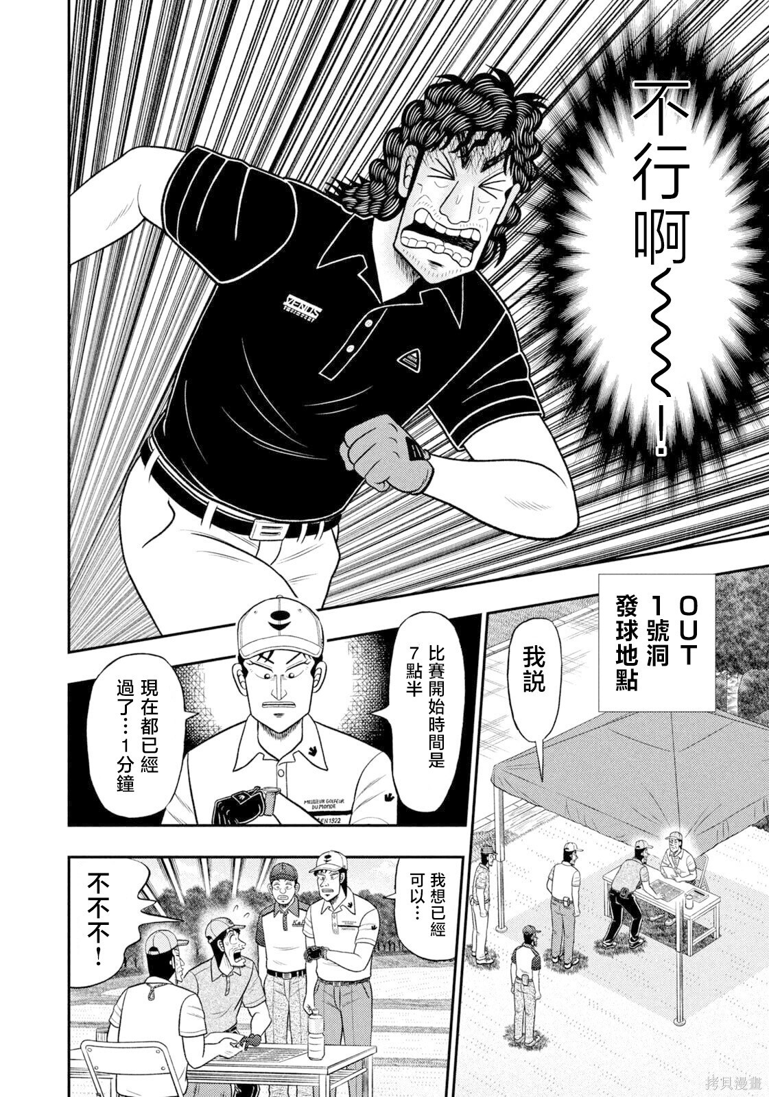 第101话 第2页