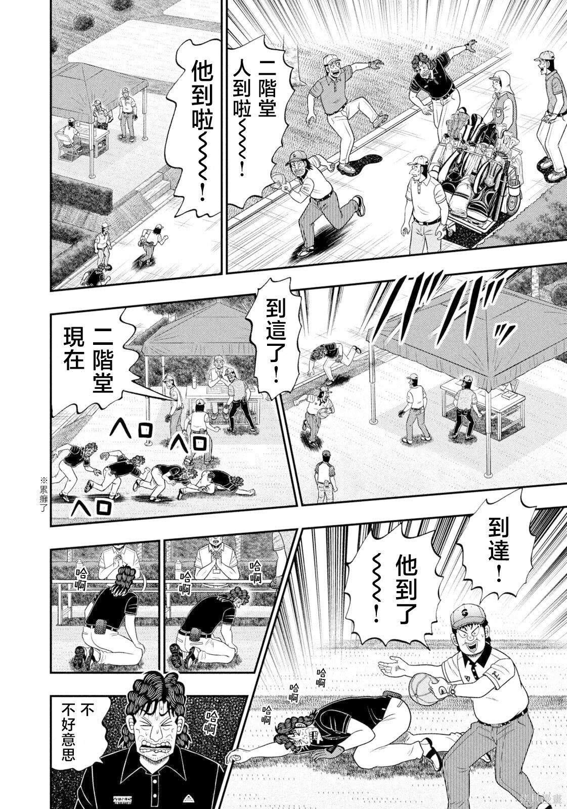 第101话 第4页