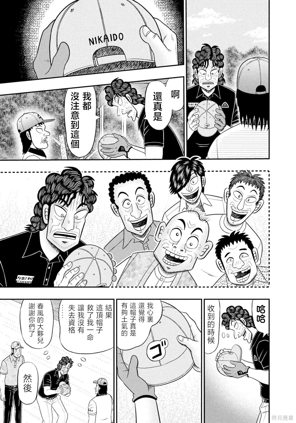 第101话 第9页
