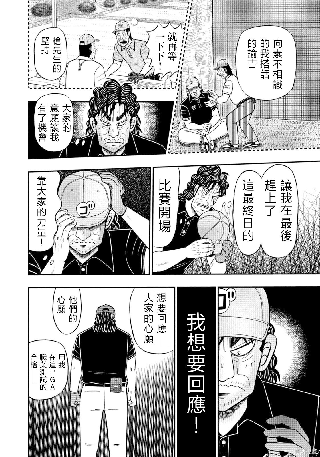 第101话 第10页