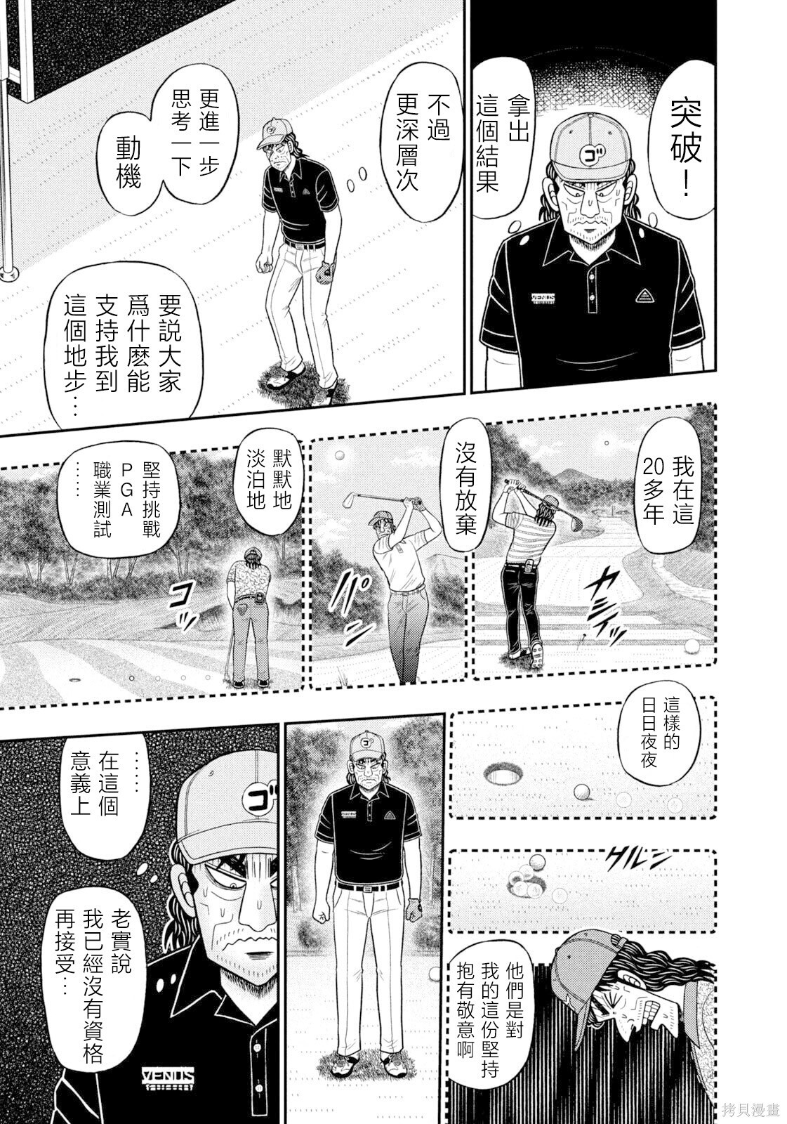 第101话 第11页