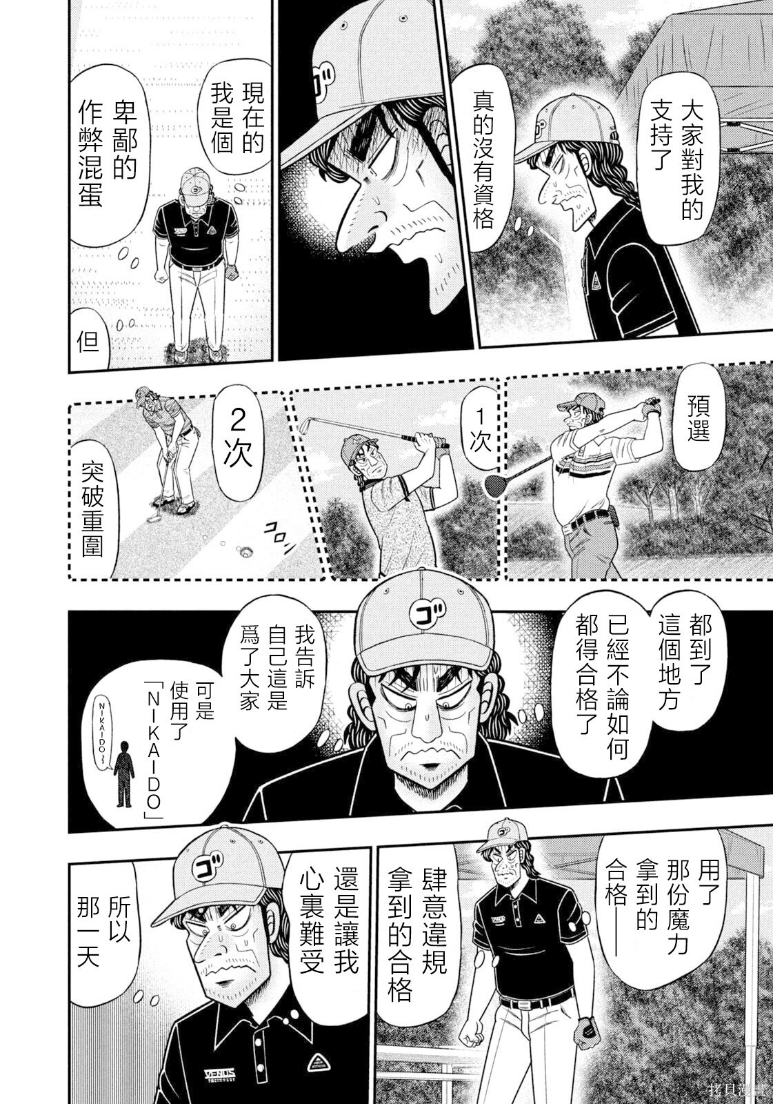 第101话 第12页