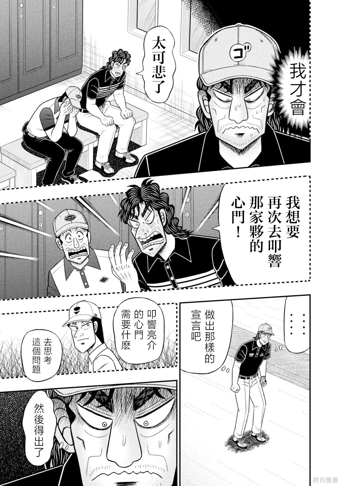第101话 第13页