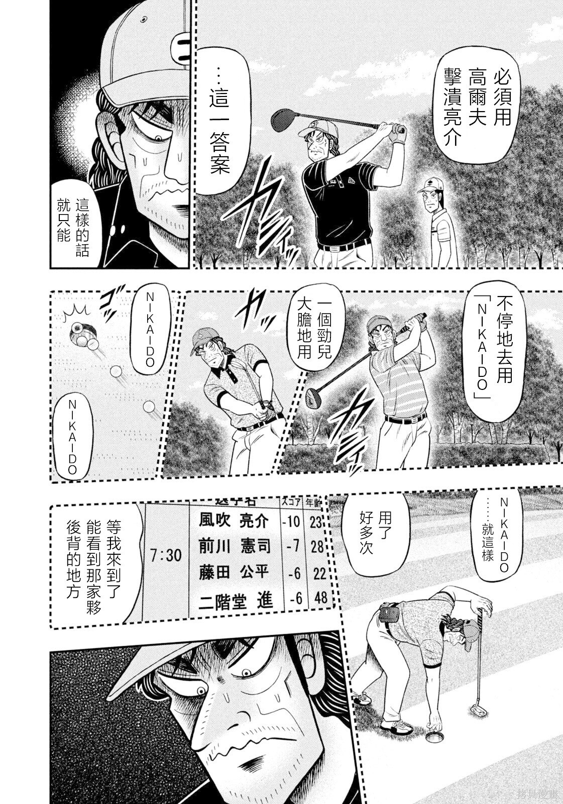 第101话 第14页