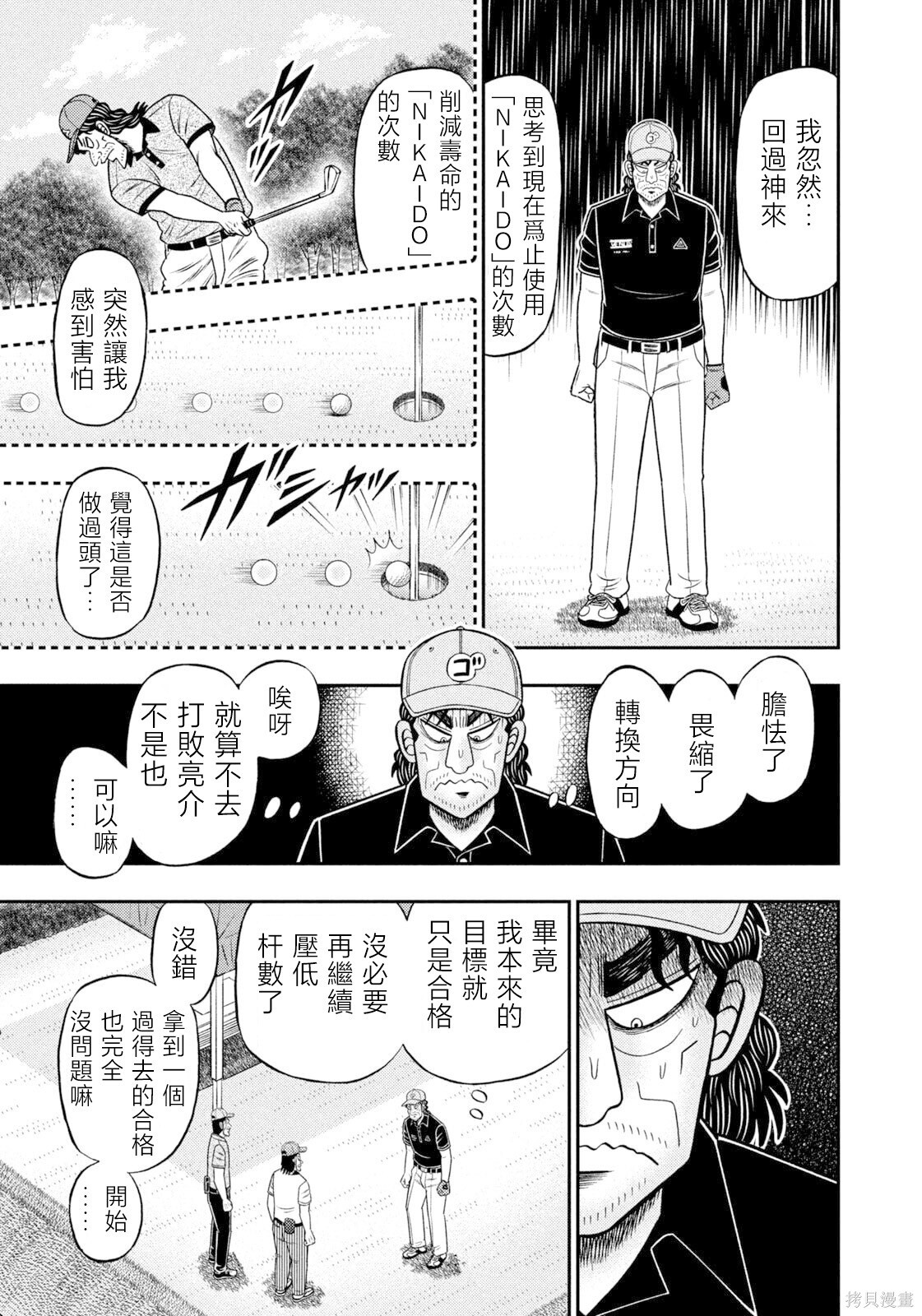 第101话 第15页