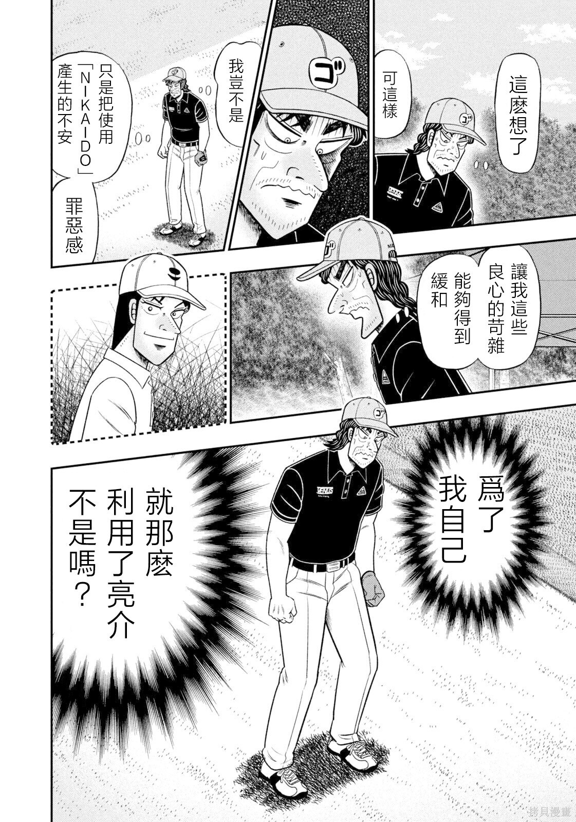 第101话 第16页