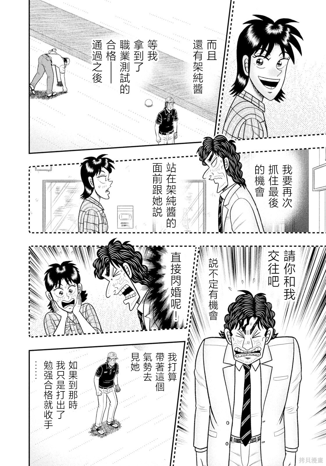 第101话 第18页
