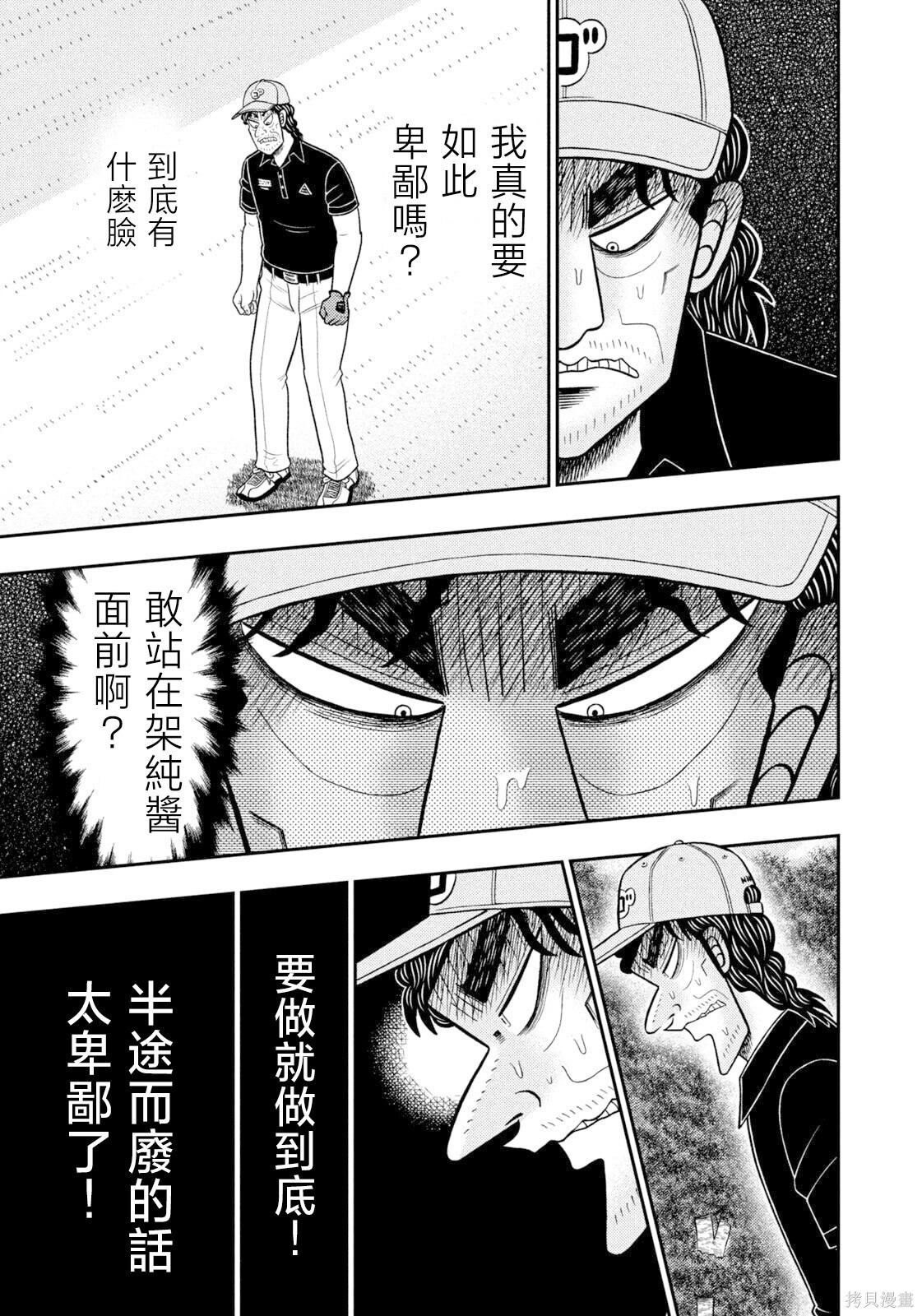 第101话 第19页