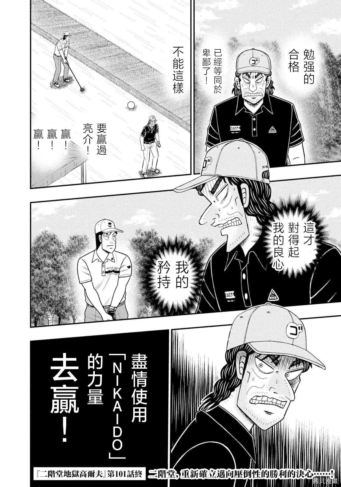 第101话 第20页