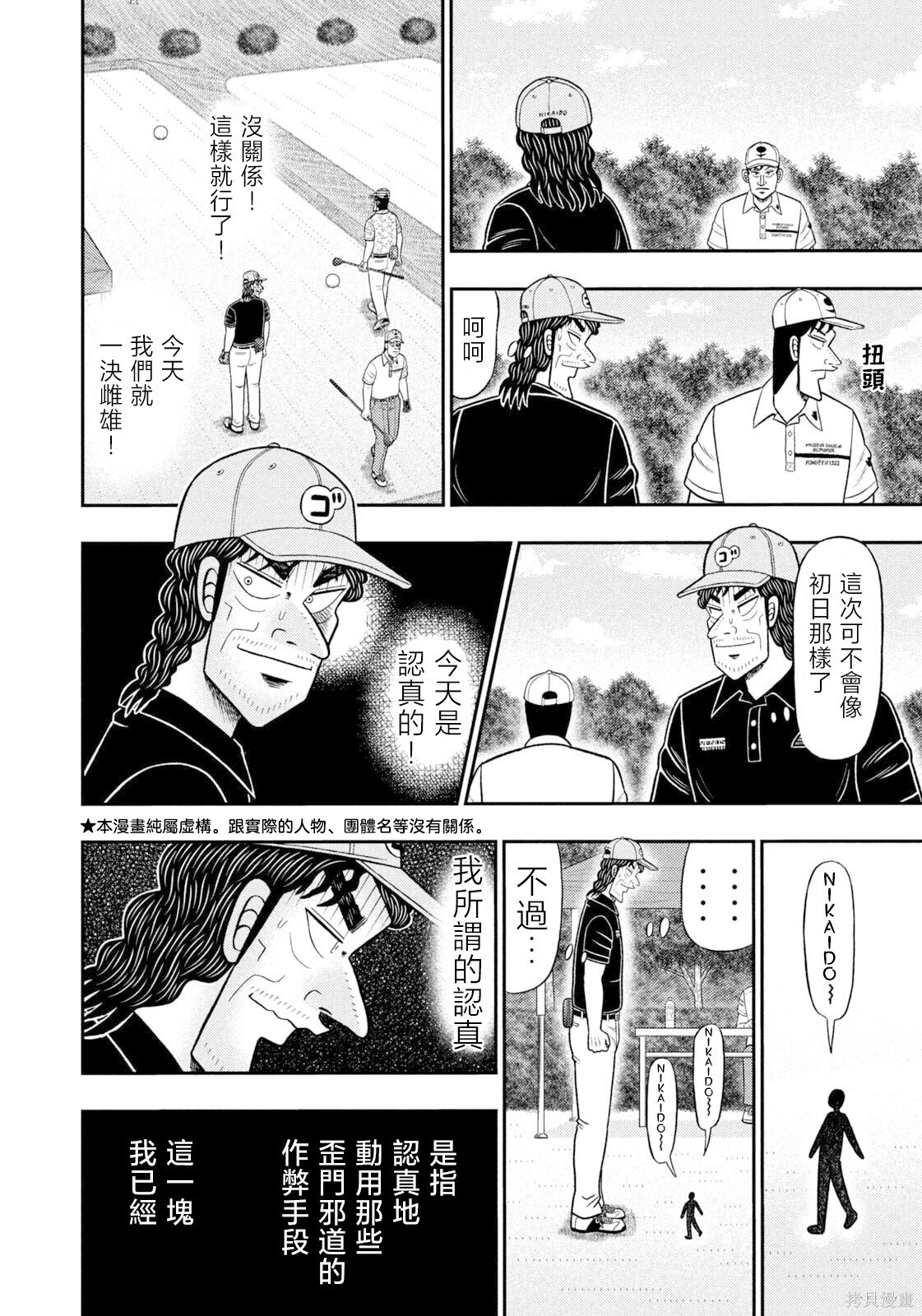 第102话 第2页