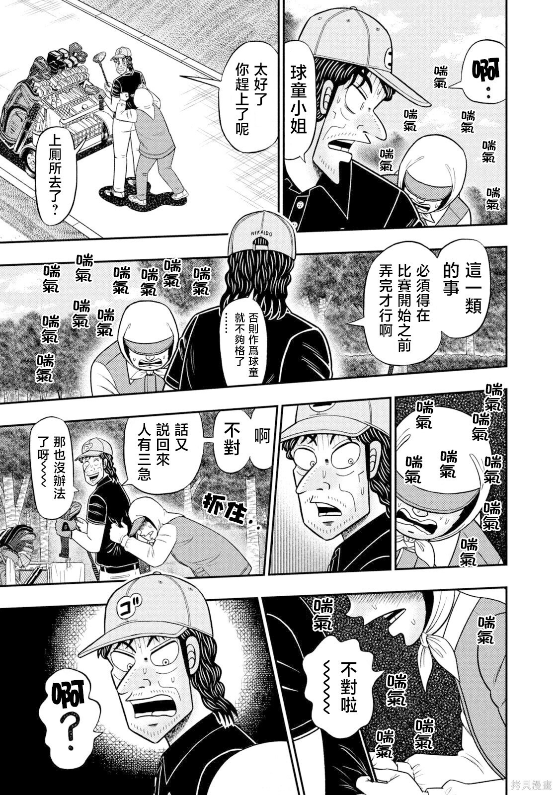 第102话 第5页