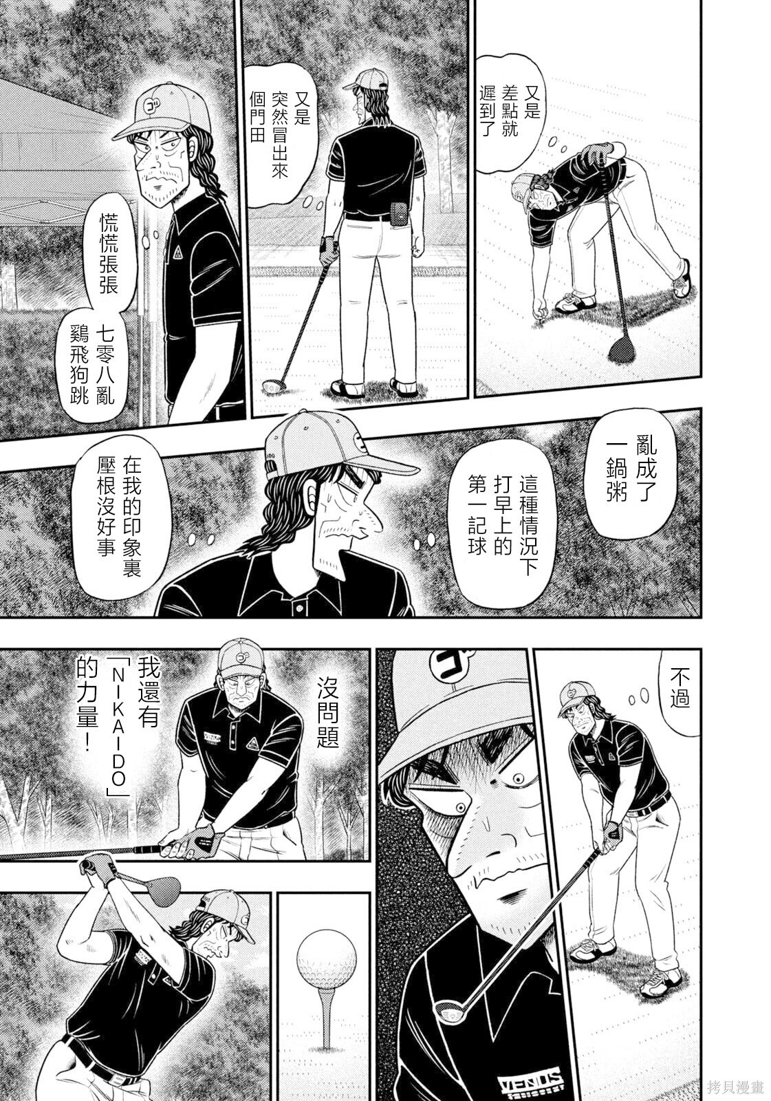 第102话 第9页