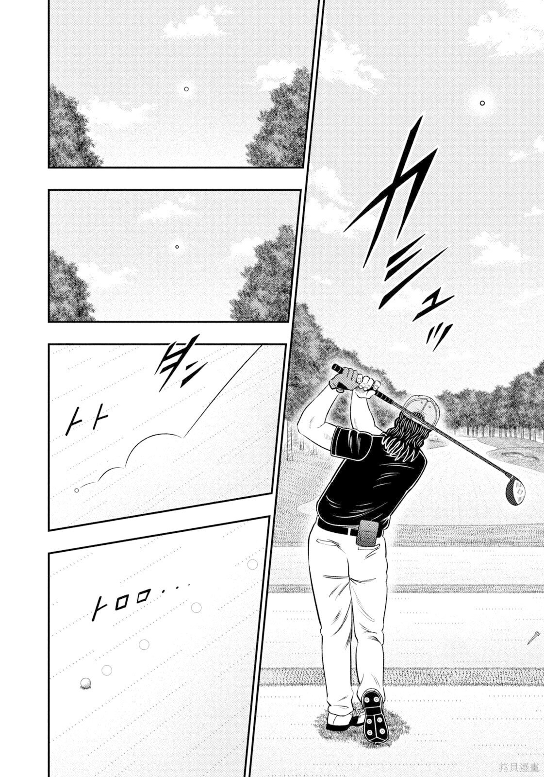 第102话 第10页