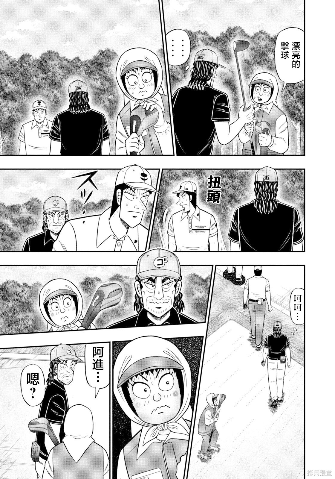 第102话 第11页