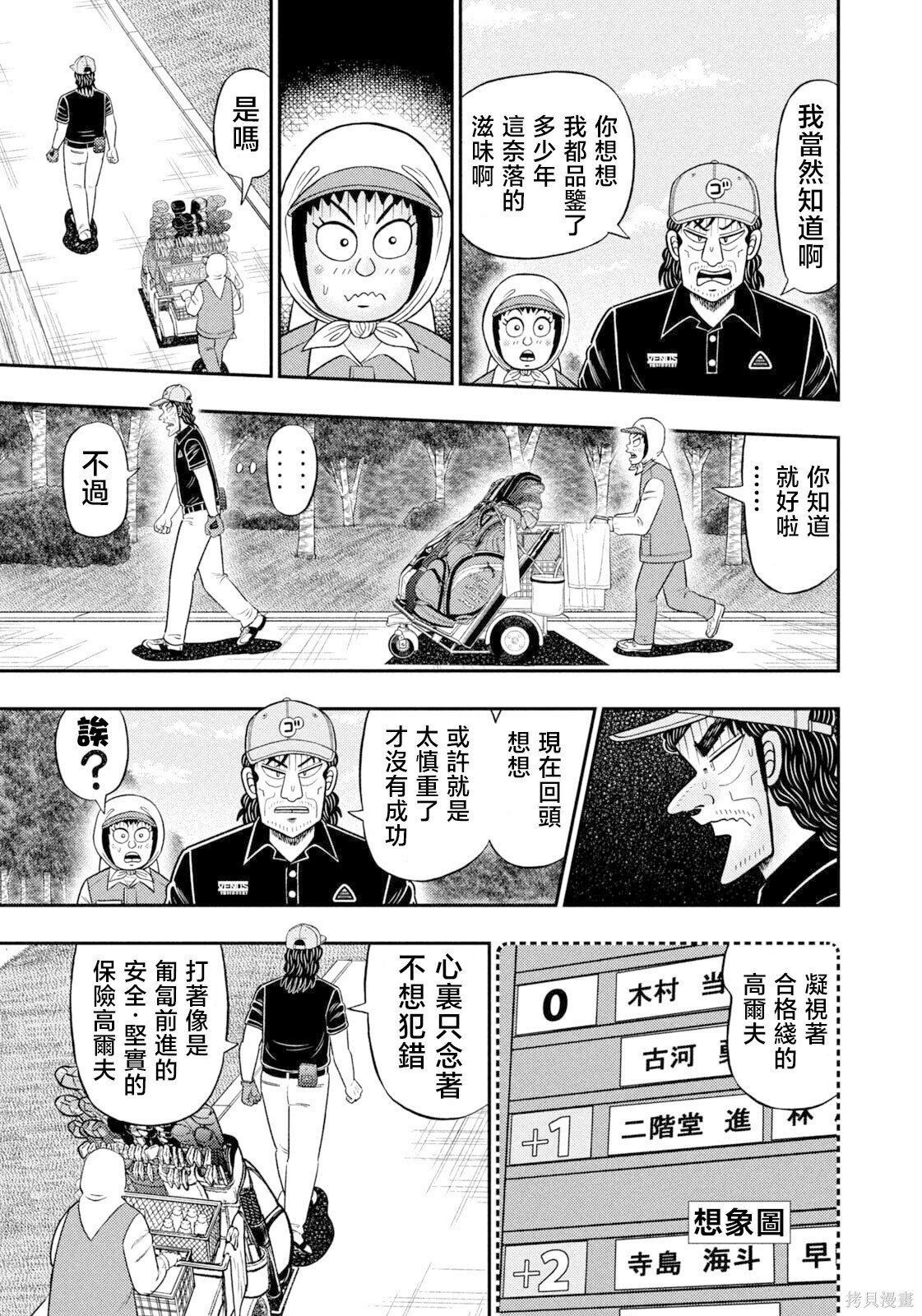 第102话 第13页