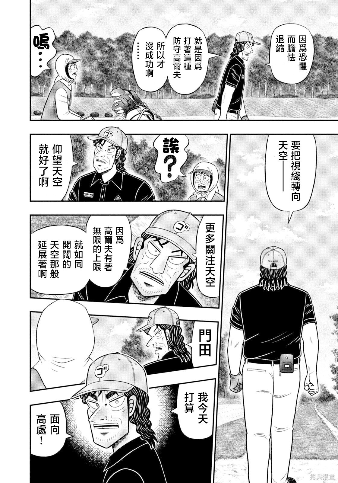 第102话 第14页