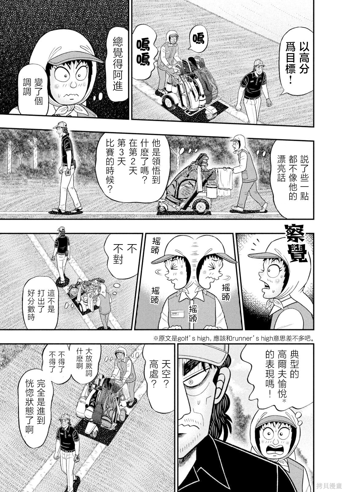 第102话 第15页