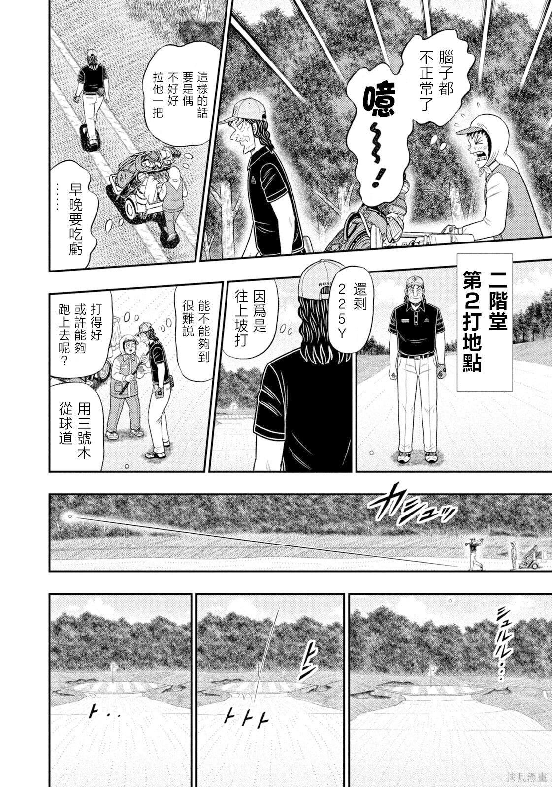 第102话 第16页