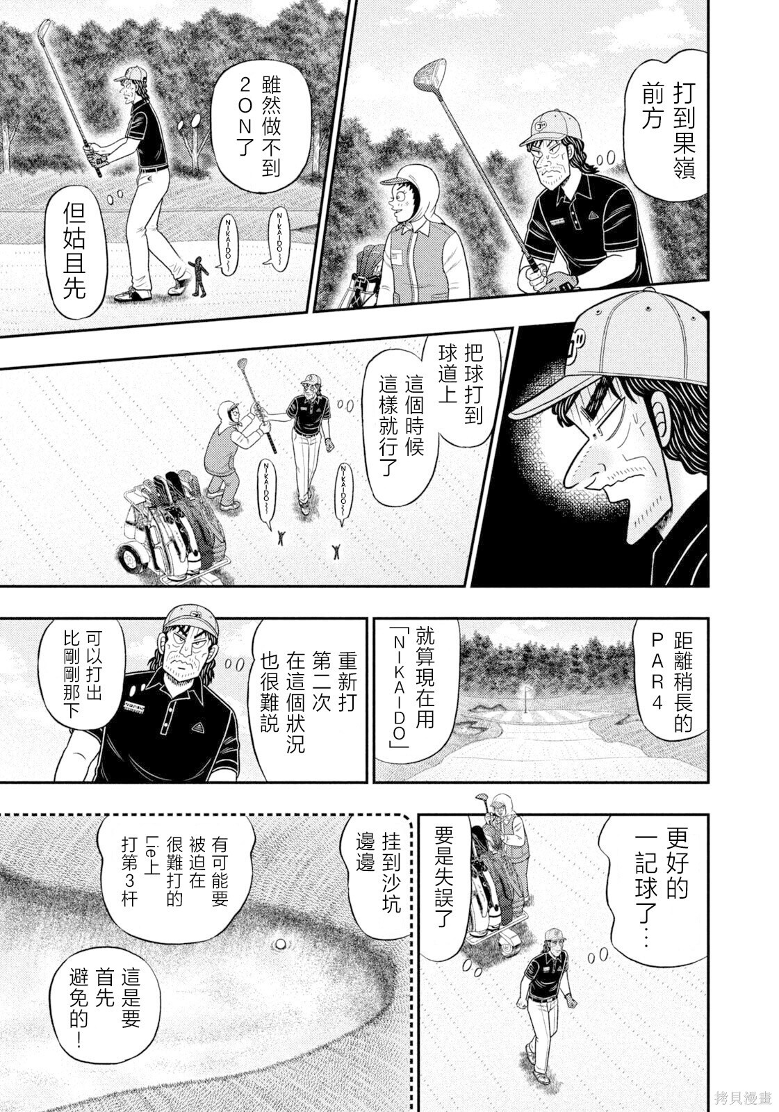 第102话 第17页