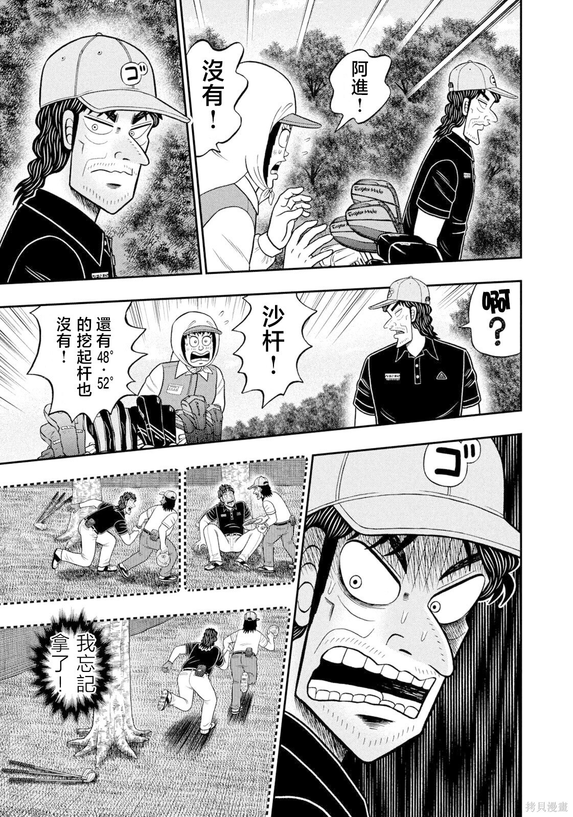 第102话 第19页