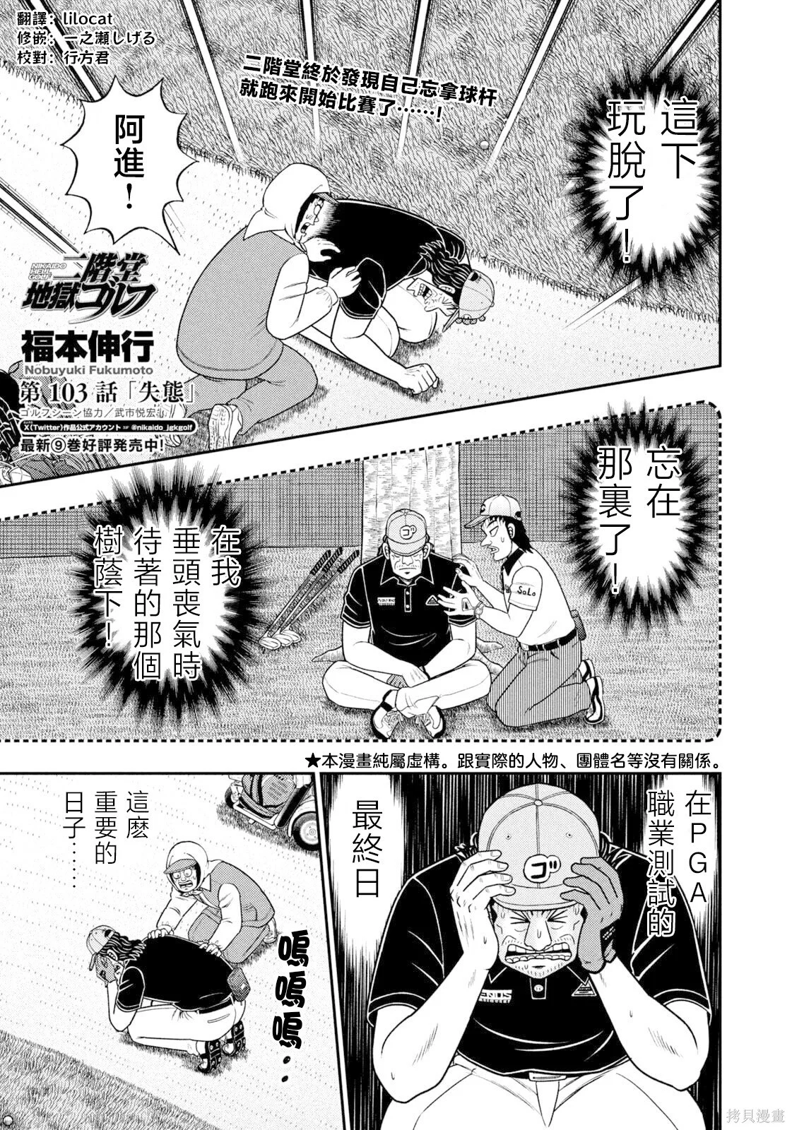 第103话 第1页