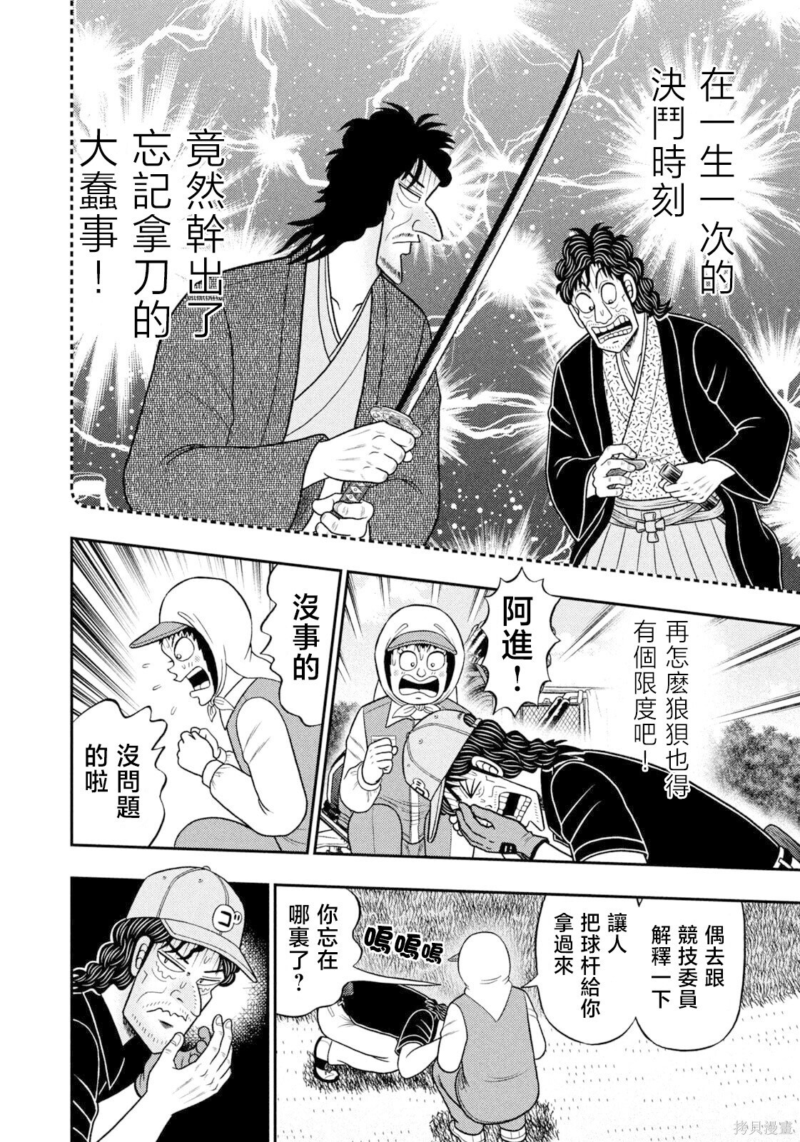 第103话 第2页