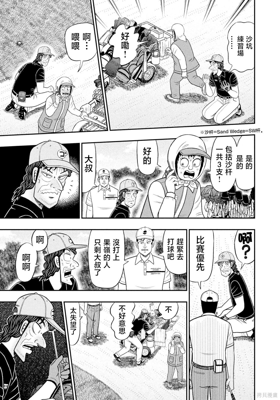 第103话 第3页