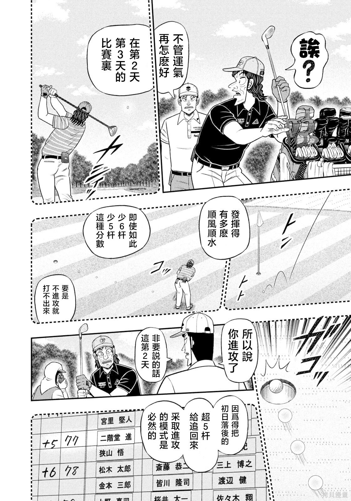 第103话 第4页