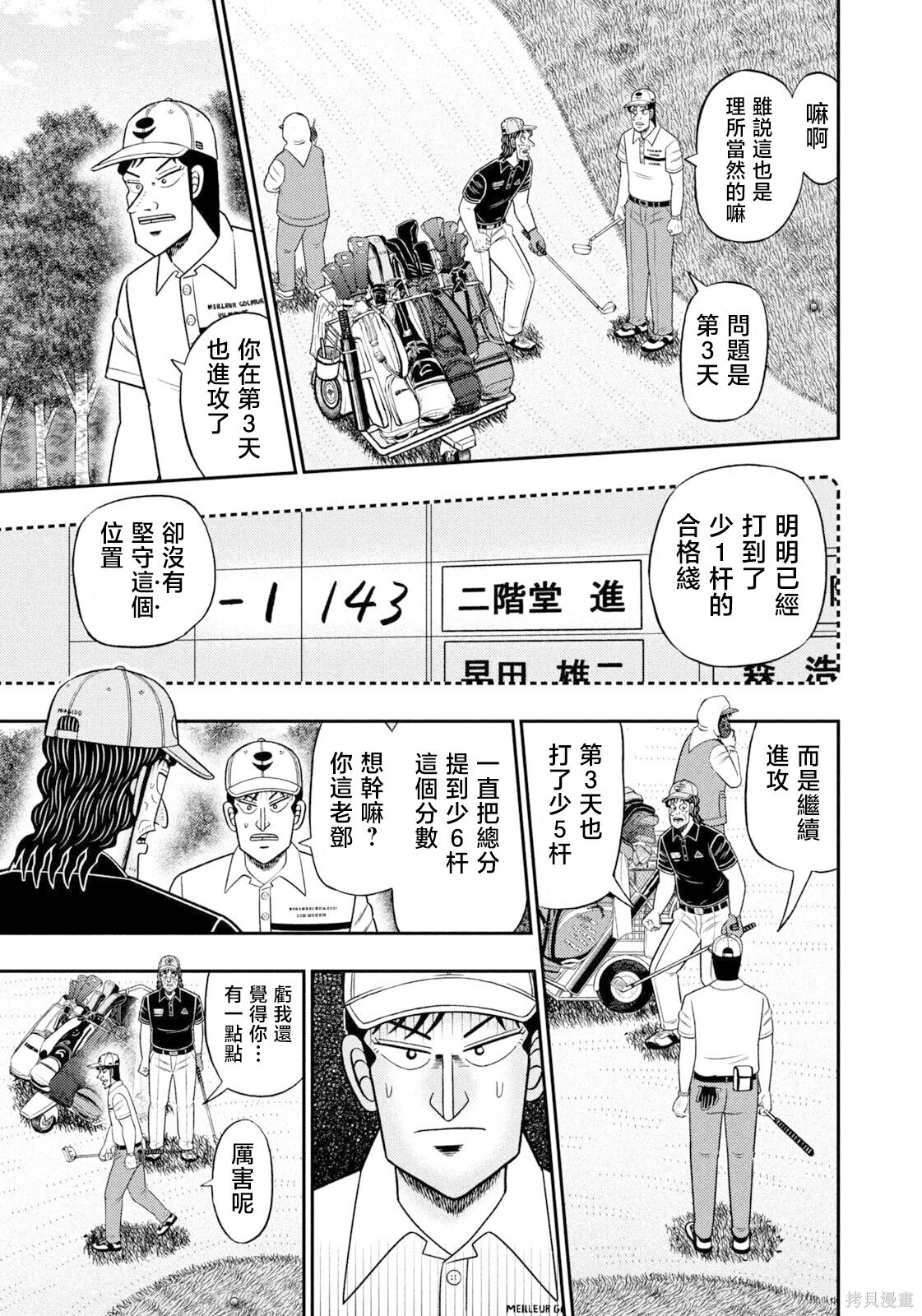 第103话 第5页