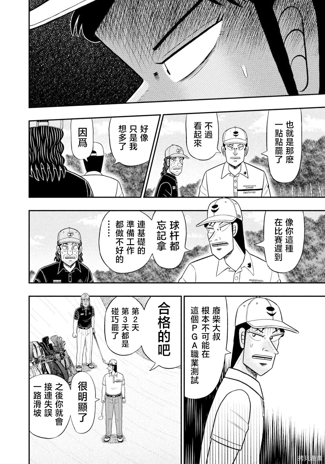 第103话 第6页